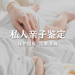 晋城权威个人DNA亲子鉴定中心去哪里